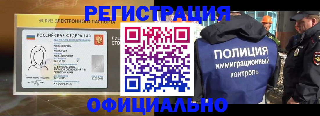 прописка поиск в Высоковске