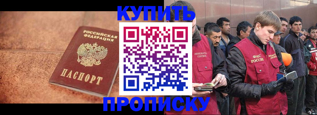 где прописаться в Высоковске